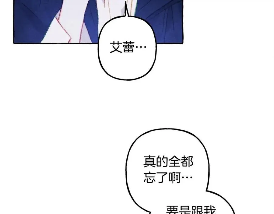 第18话老情人？！ 第43页