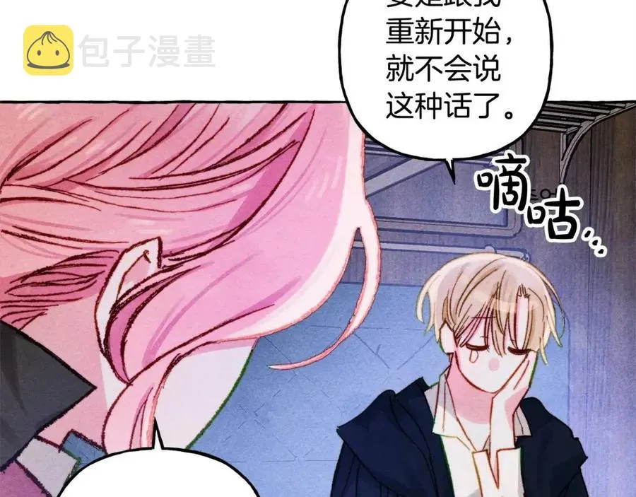 第18话老情人？！ 第44页