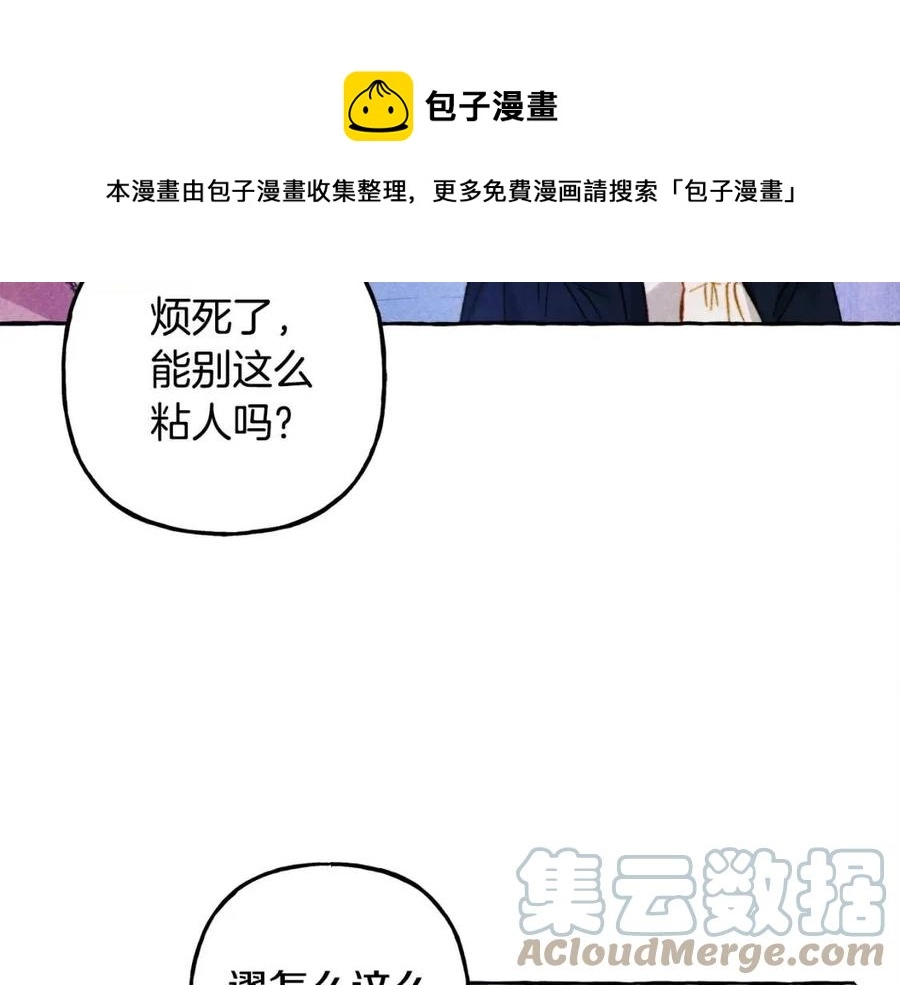 第18话老情人？！ 第45页