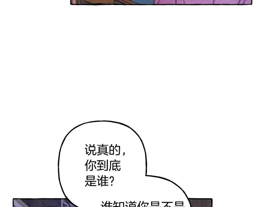 第18话老情人？！ 第47页
