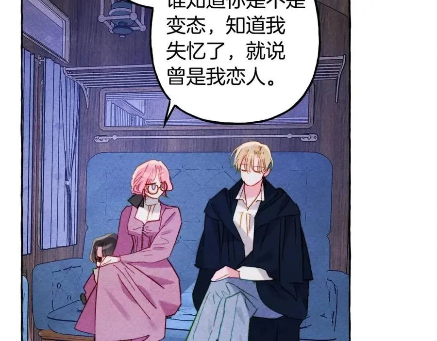 第18话老情人？！ 第48页