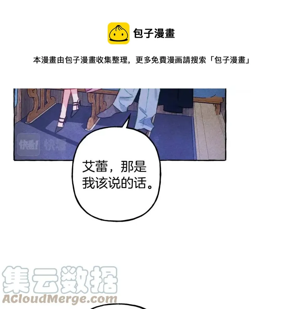 第18话老情人？！ 第49页