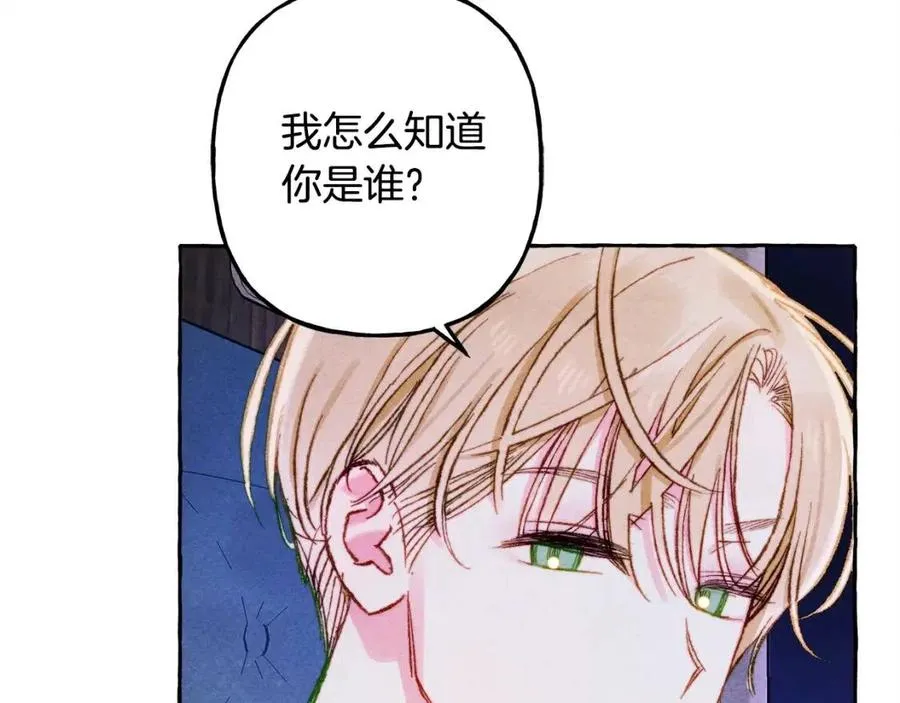 第18话老情人？！ 第50页