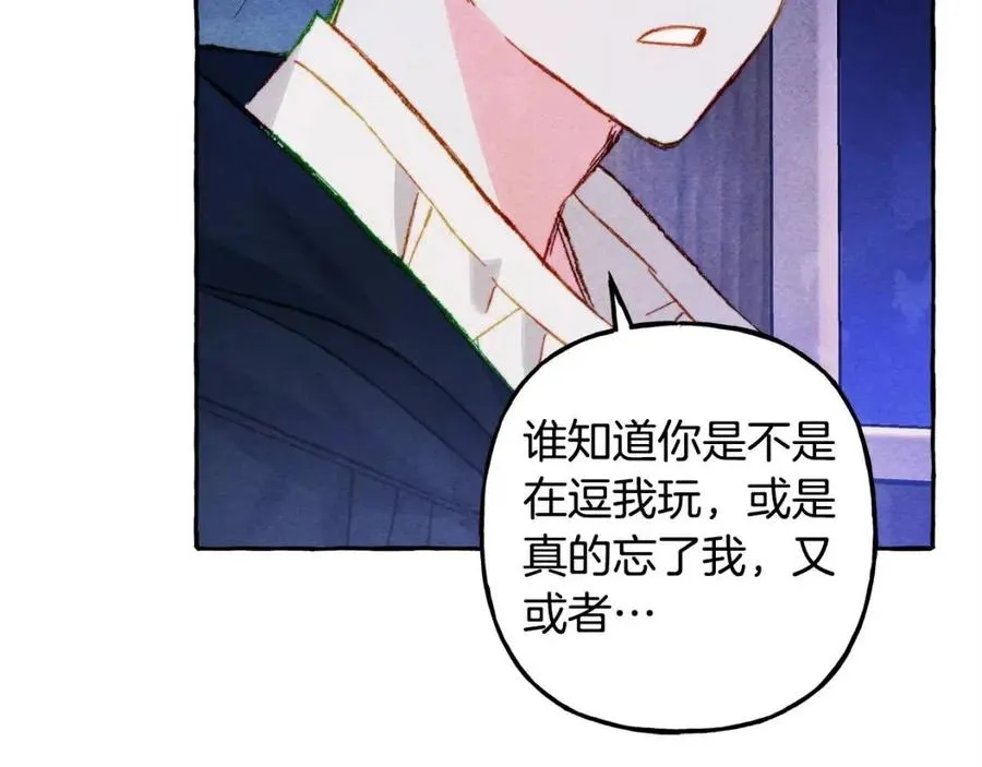 第18话老情人？！ 第51页