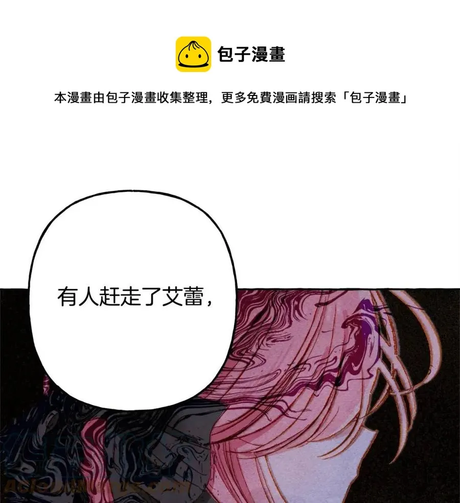 第18话老情人？！ 第53页