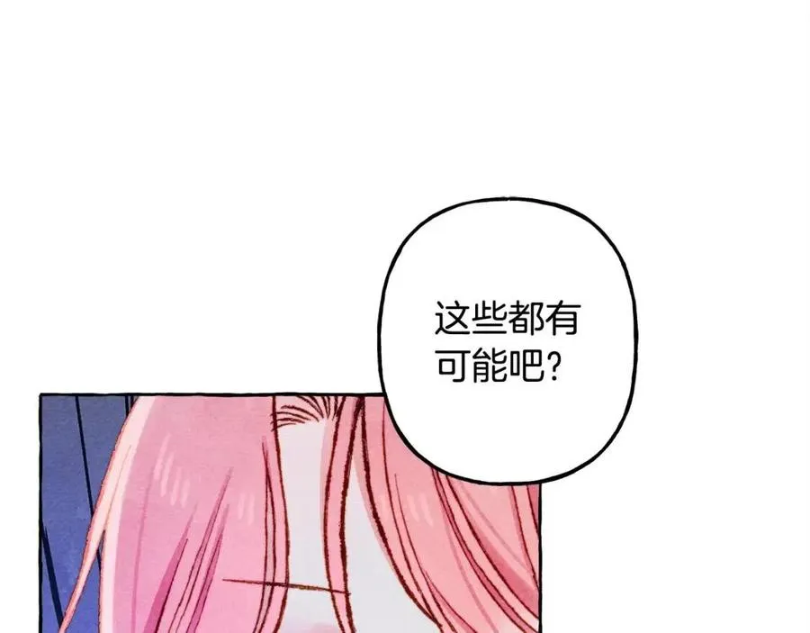 第18话老情人？！ 第55页