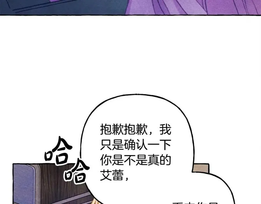 第18话老情人？！ 第62页