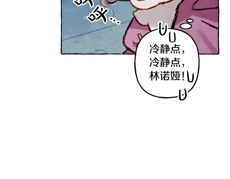 第18话老情人？！ 第66页
