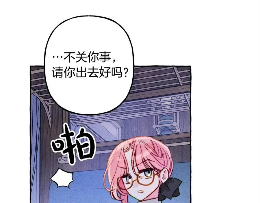 第18话老情人？！ 第67页