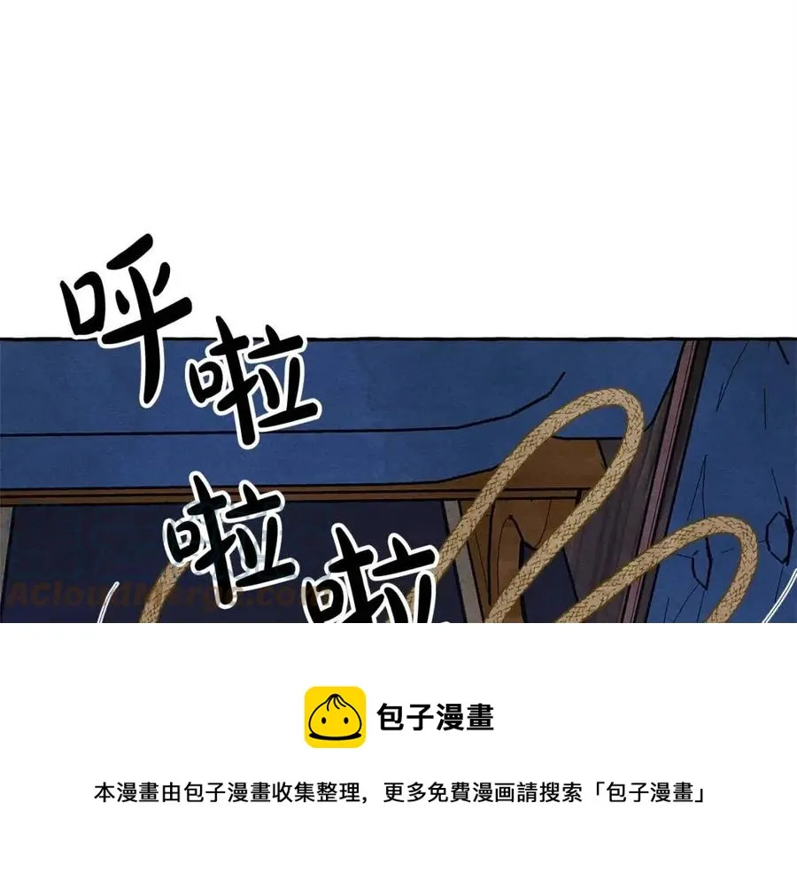 第18话老情人？！ 第69页