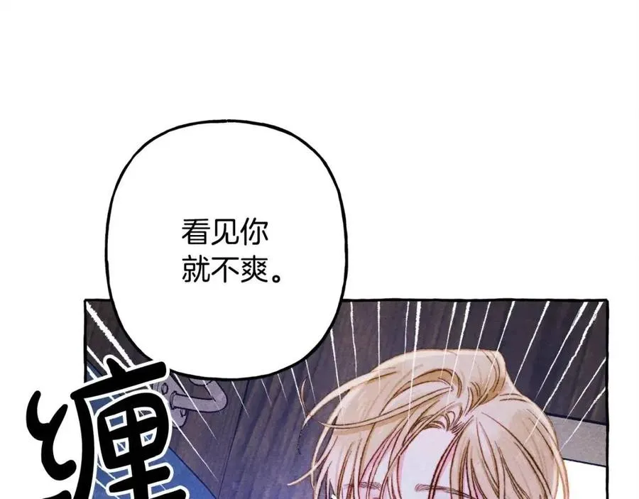第18话老情人？！ 第71页