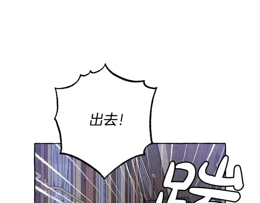 第18话老情人？！ 第75页