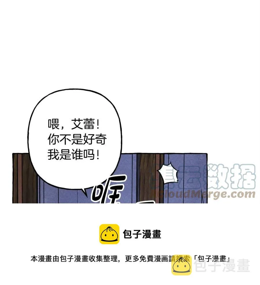 第18话老情人？！ 第77页