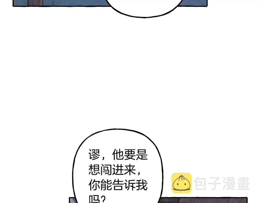 第18话老情人？！ 第79页