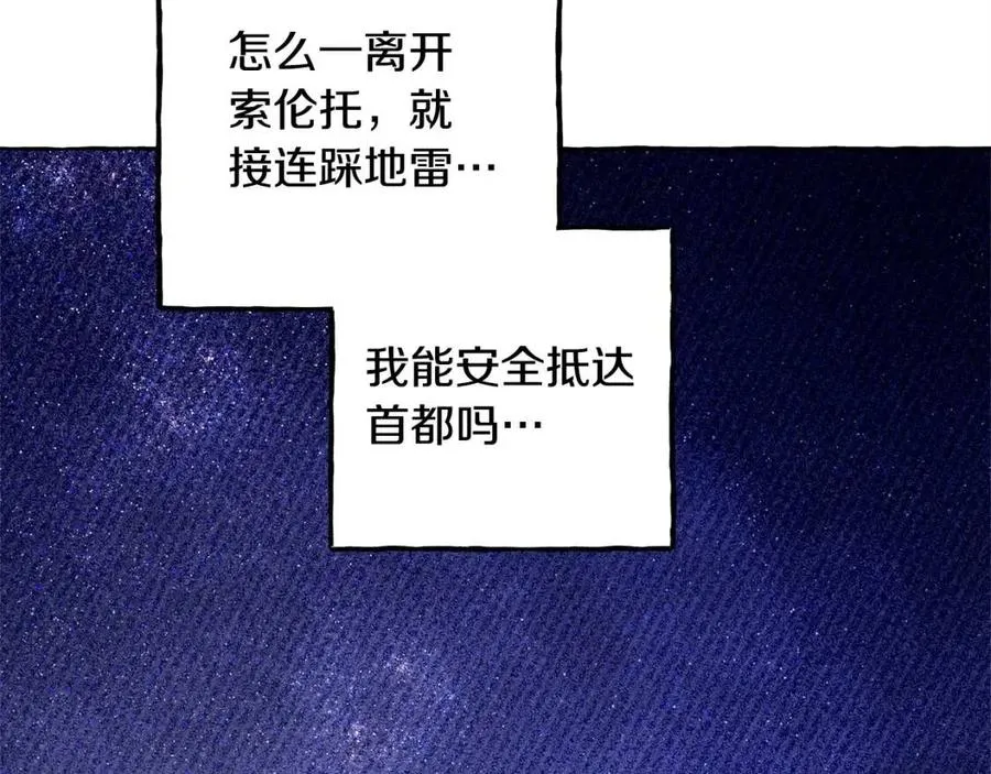 第18话老情人？！ 第82页