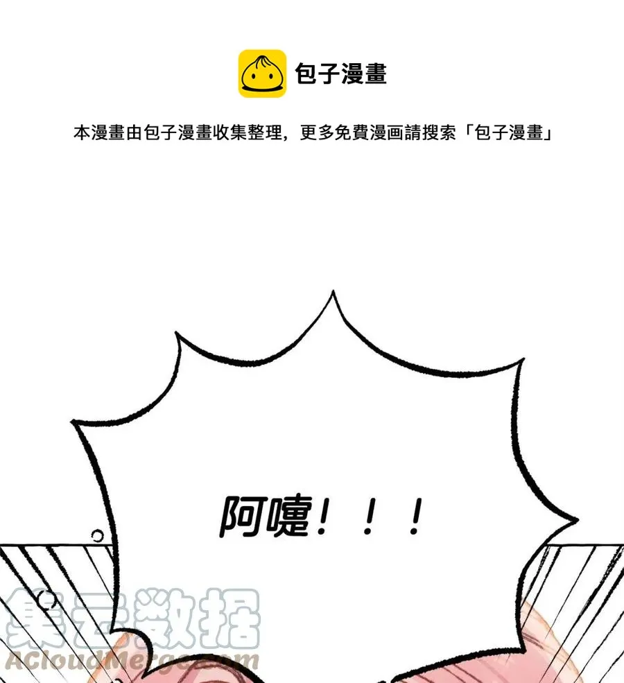 第18话老情人？！ 第89页