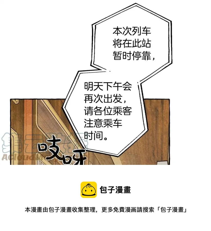 第18话老情人？！ 第93页