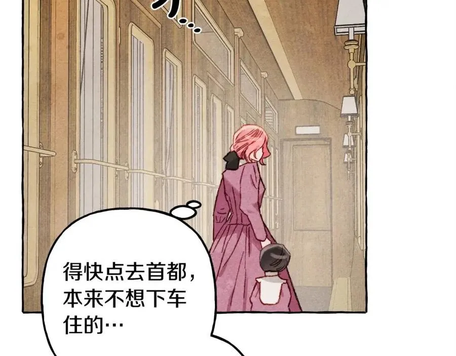 第18话老情人？！ 第94页