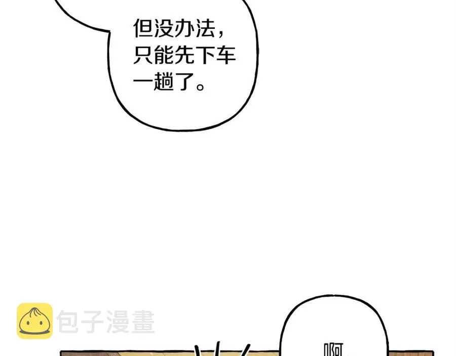 第18话老情人？！ 第95页