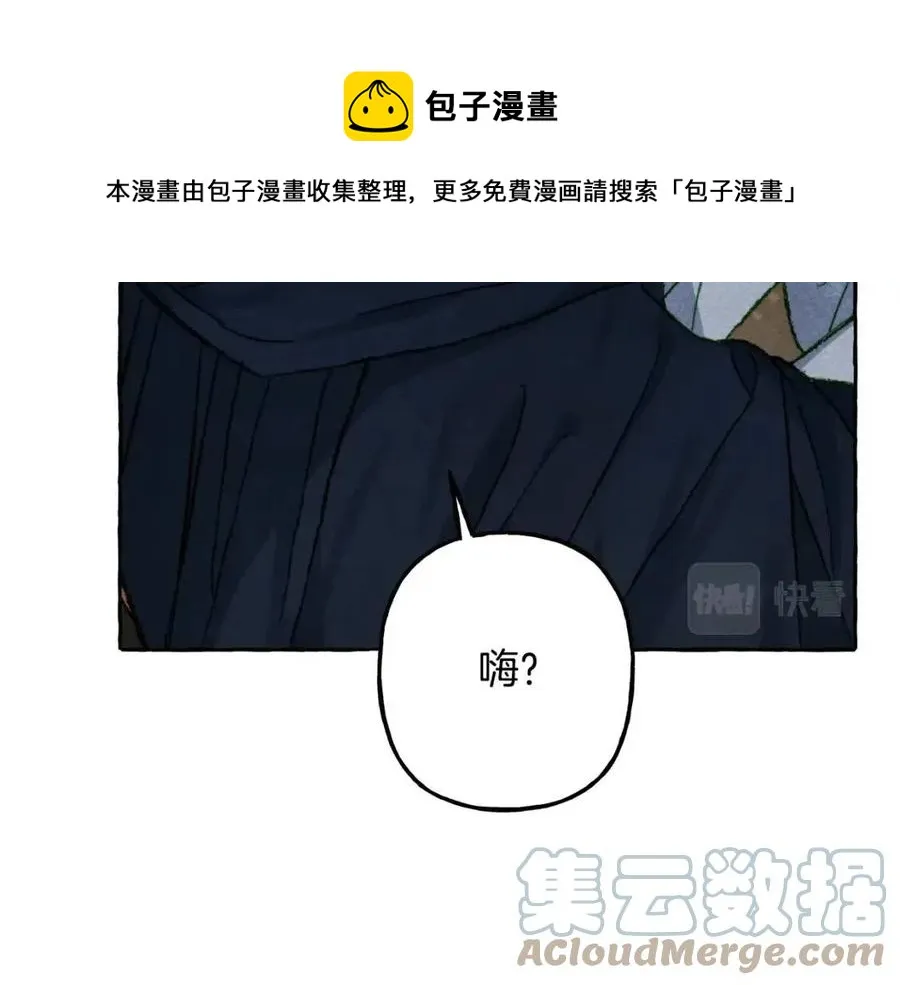 第18话老情人？！ 第97页