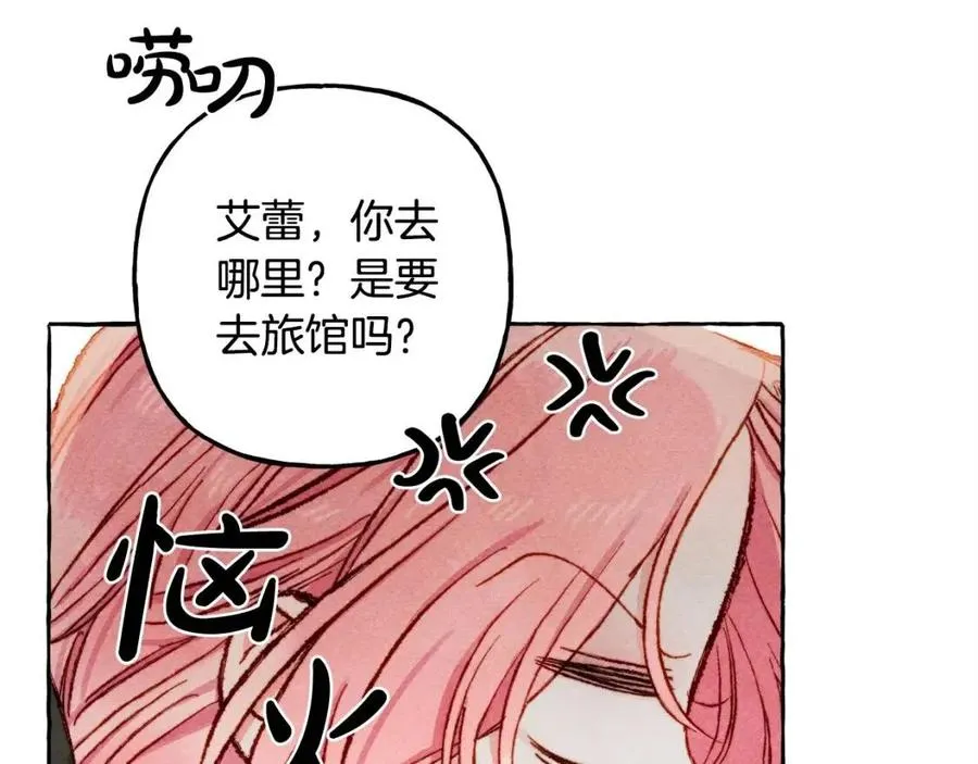 第18话老情人？！ 第100页