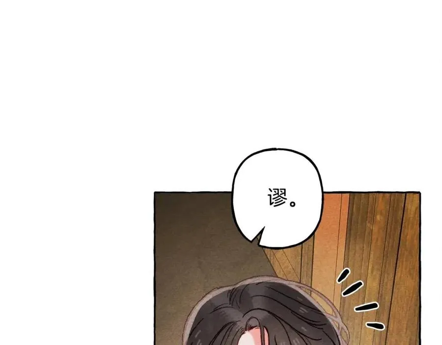 第18话老情人？！ 第102页