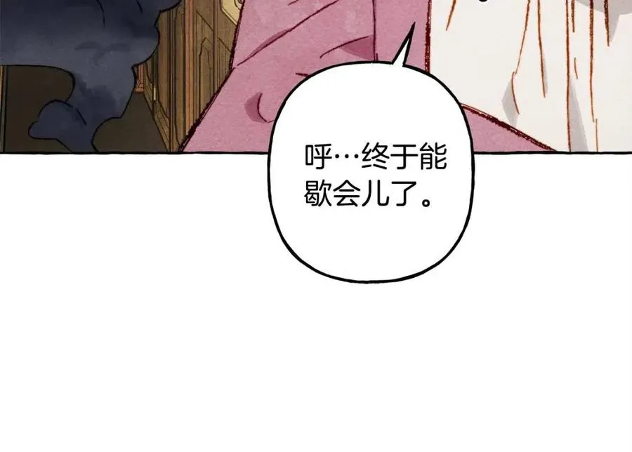 第18话老情人？！ 第106页