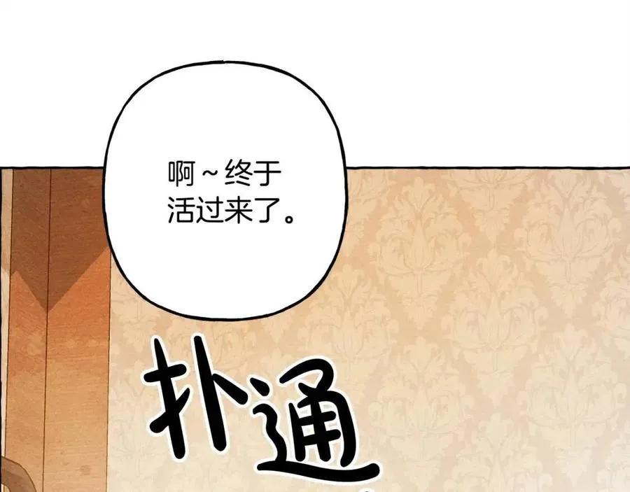 第18话老情人？！ 第111页