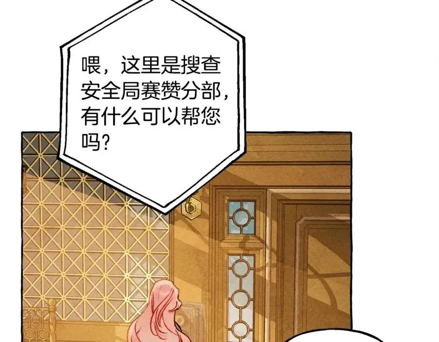 第18话老情人？！ 第120页