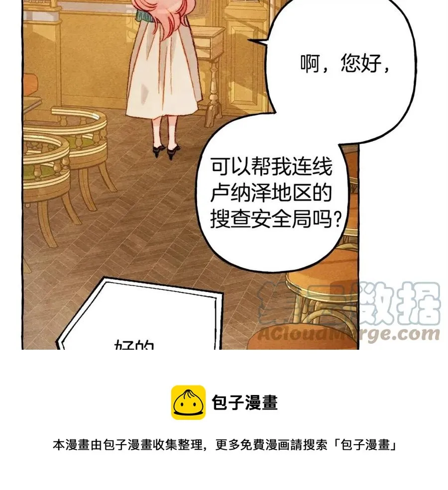 第18话老情人？！ 第121页