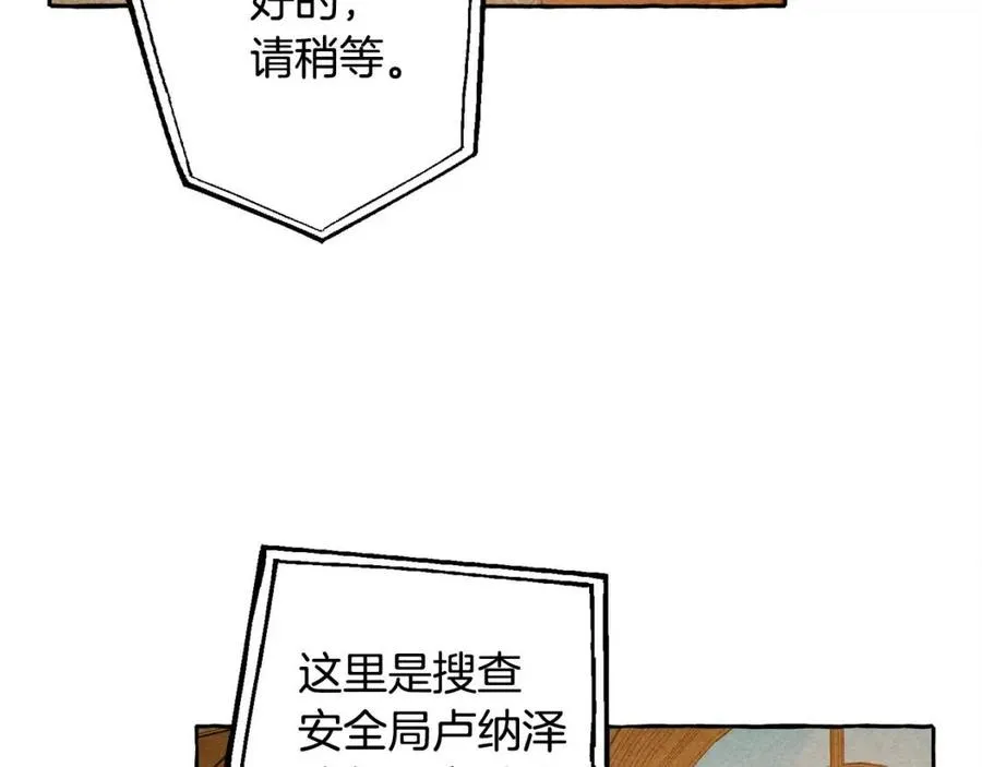 第18话老情人？！ 第122页