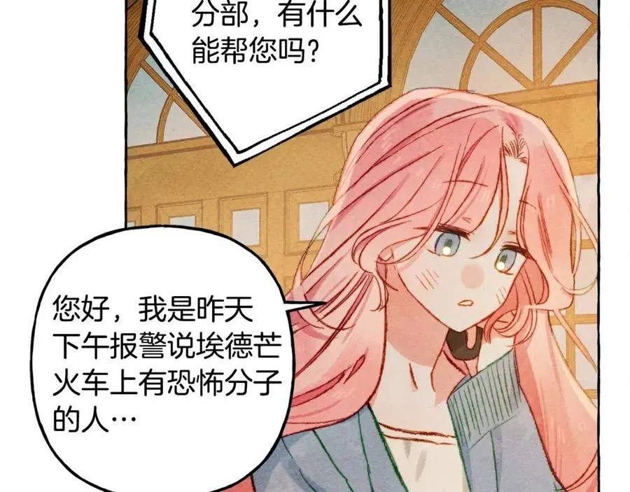 第18话老情人？！ 第123页