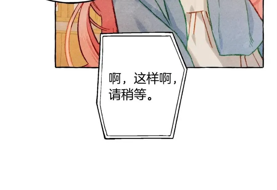 第18话老情人？！ 第124页