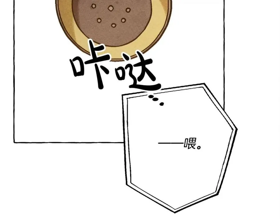 第18话老情人？！ 第126页