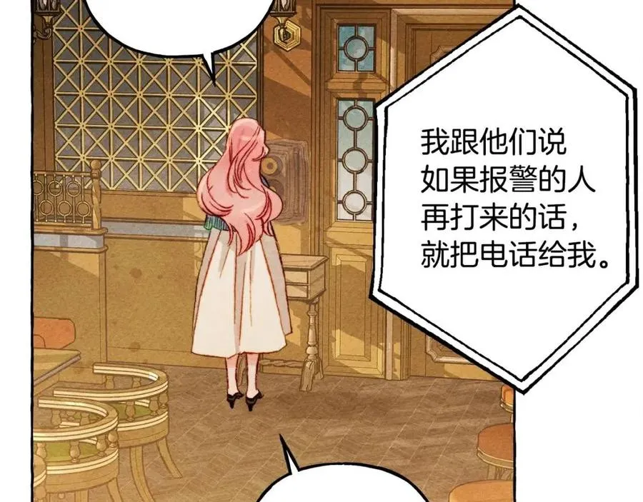 第18话老情人？！ 第132页