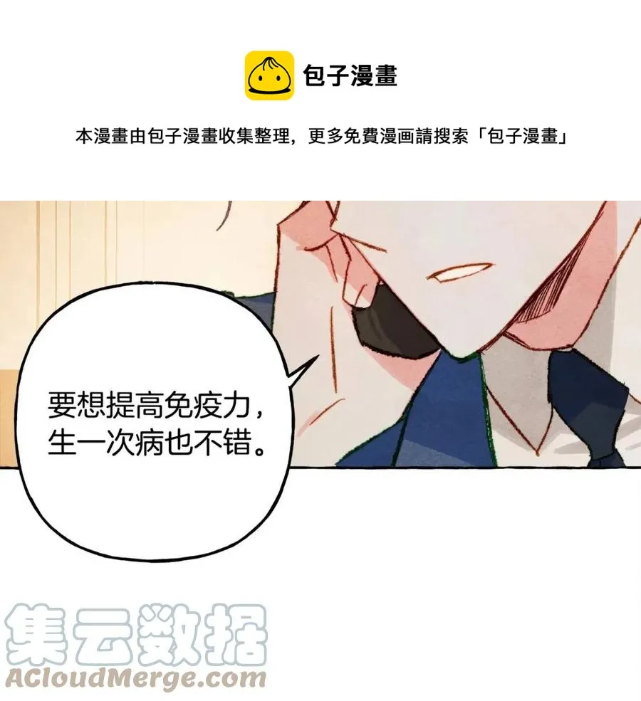 第18话老情人？！ 第137页