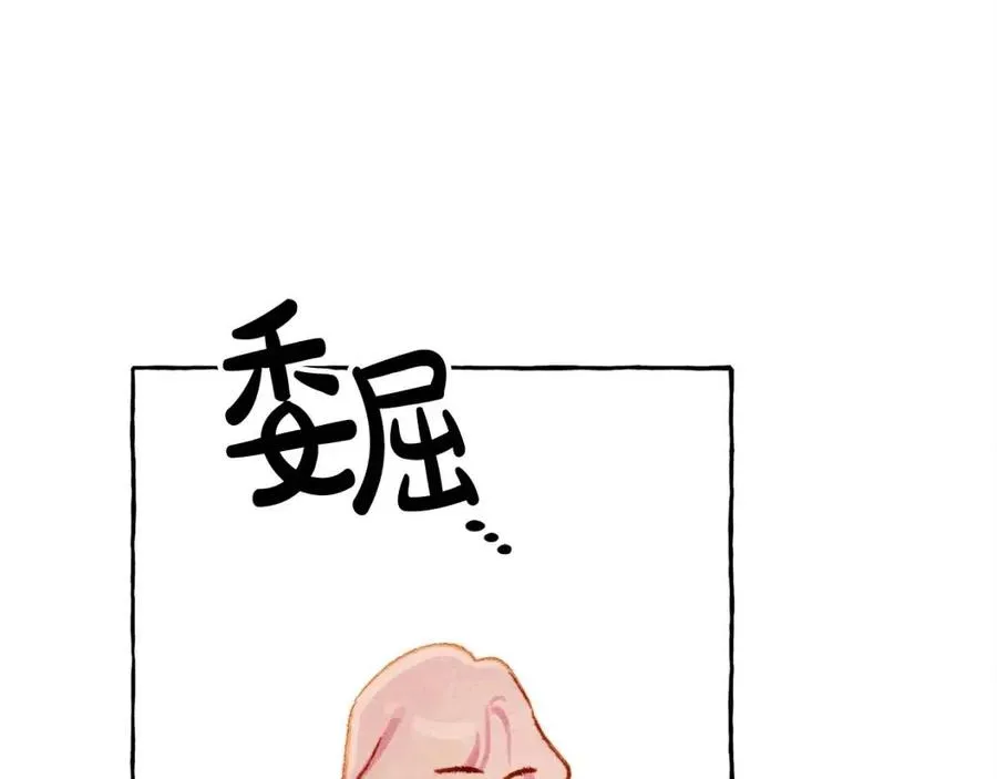 第18话老情人？！ 第138页