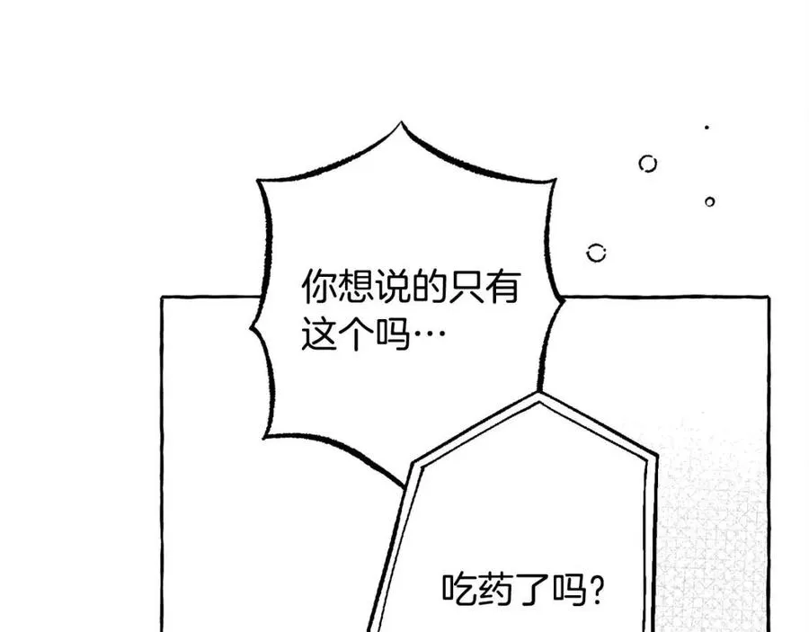 第18话老情人？！ 第140页