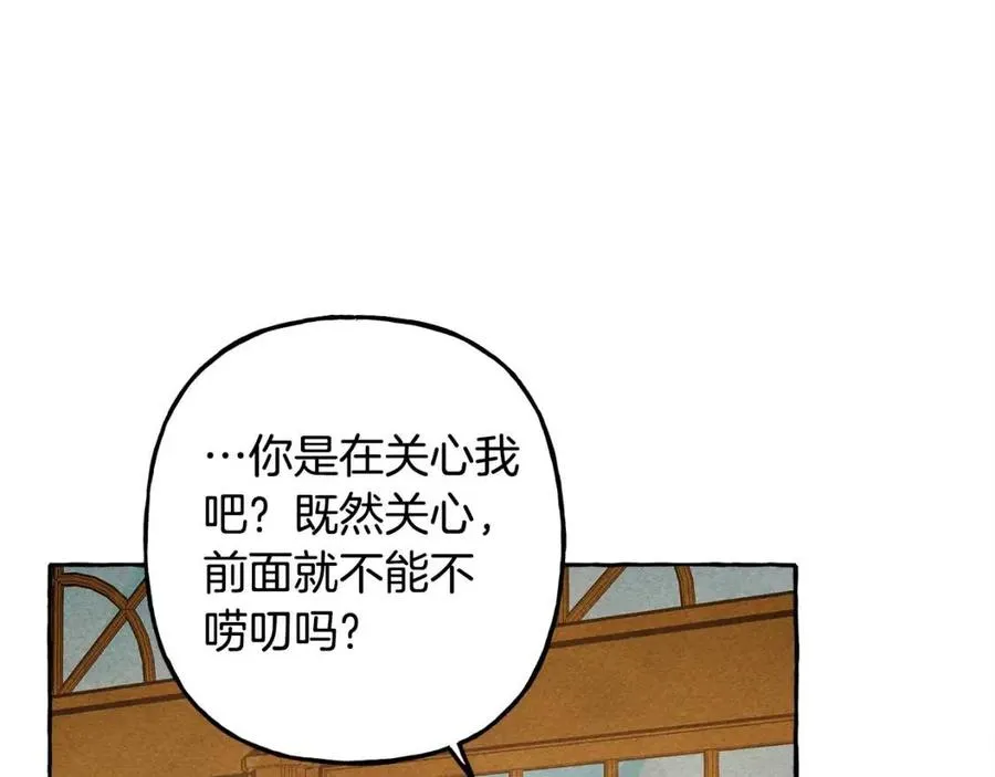 第18话老情人？！ 第143页