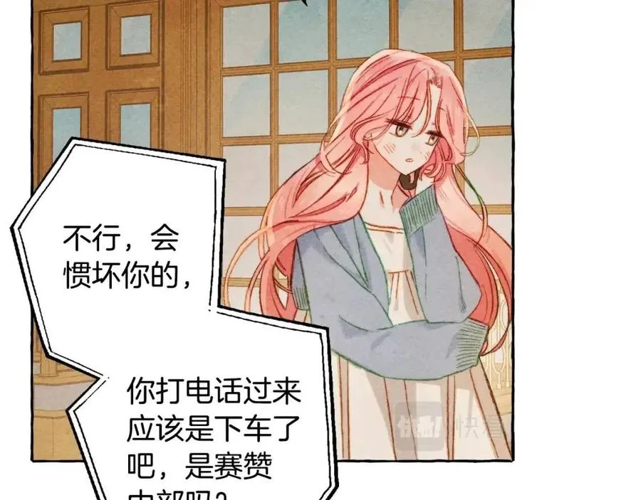 第18话老情人？！ 第144页