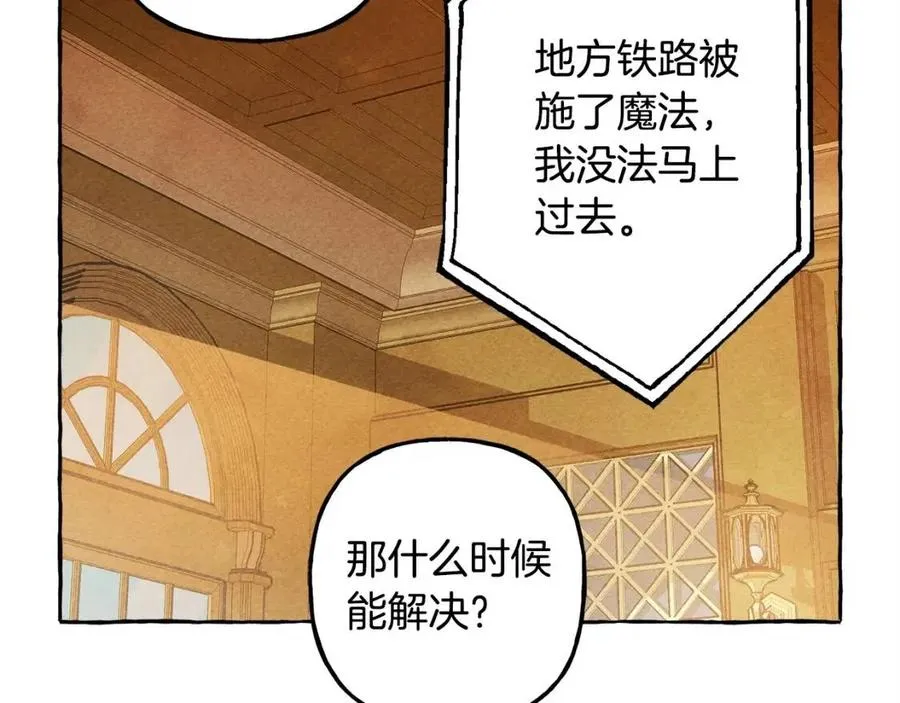第18话老情人？！ 第146页