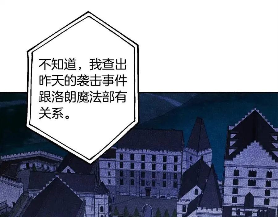 第18话老情人？！ 第148页