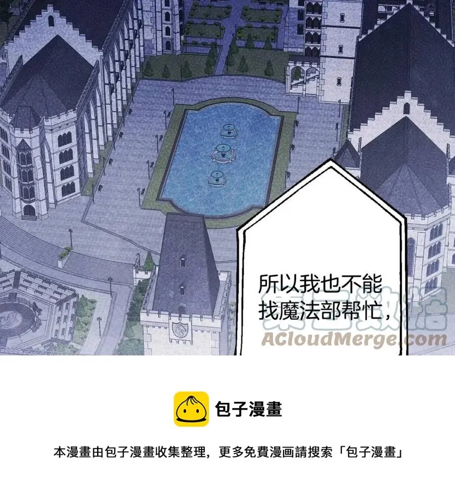 第18话老情人？！ 第149页