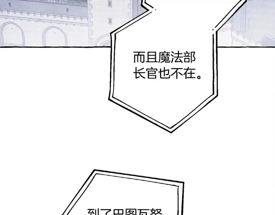 第18话老情人？！ 第150页