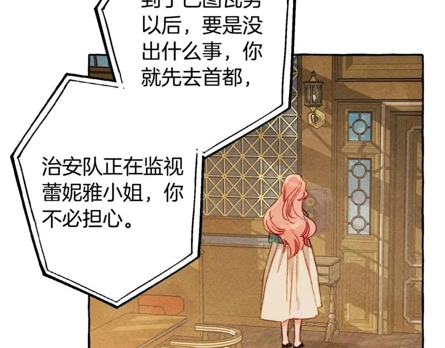第18话老情人？！ 第151页