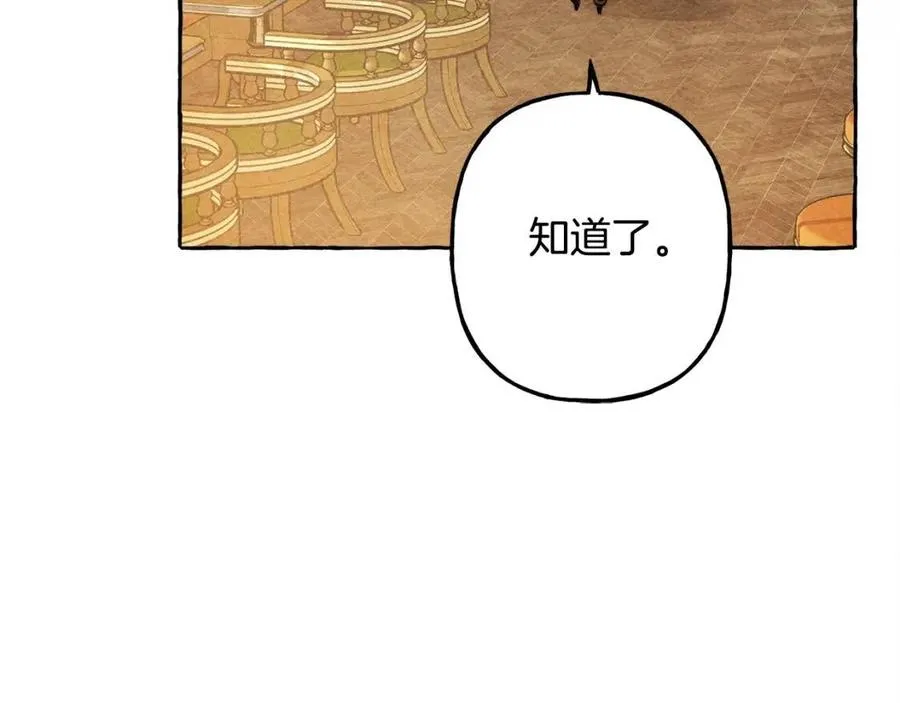 第18话老情人？！ 第152页
