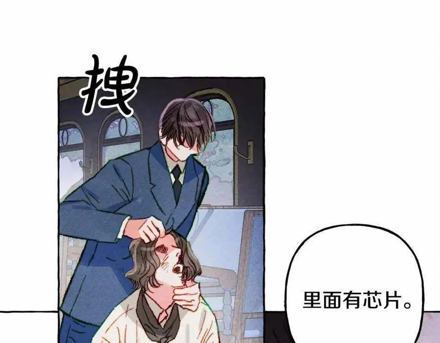 第17话好久不见 第8页