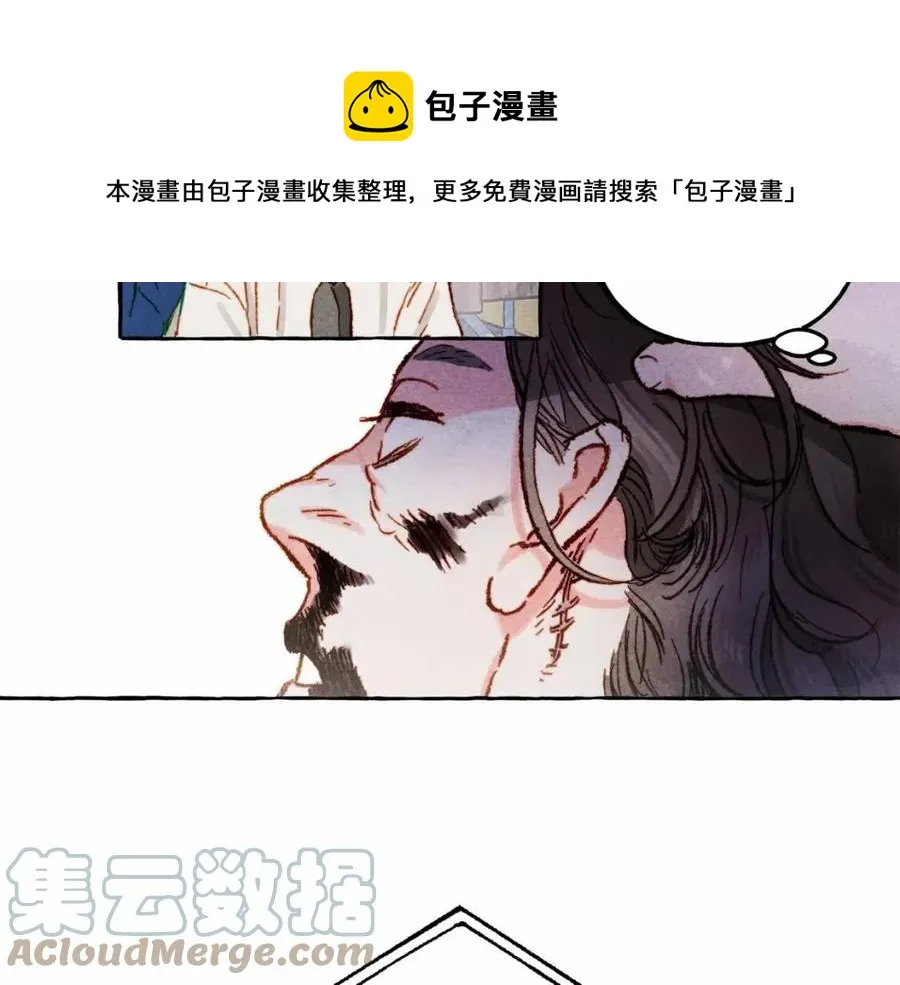 第17话好久不见 第9页