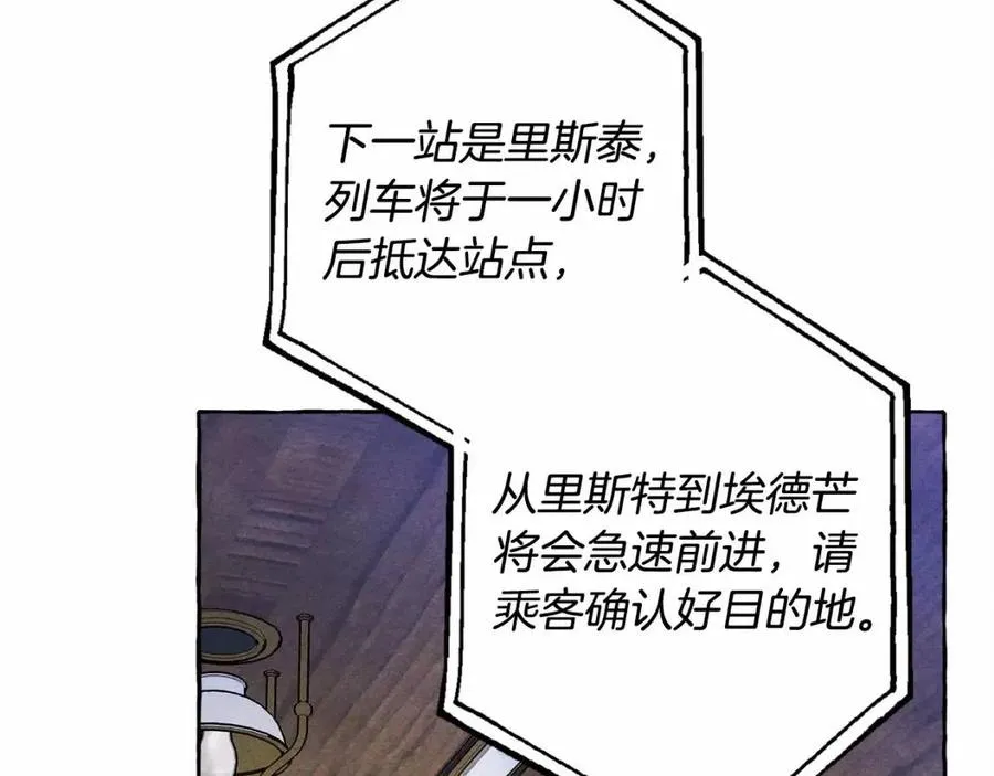 第17话好久不见 第10页