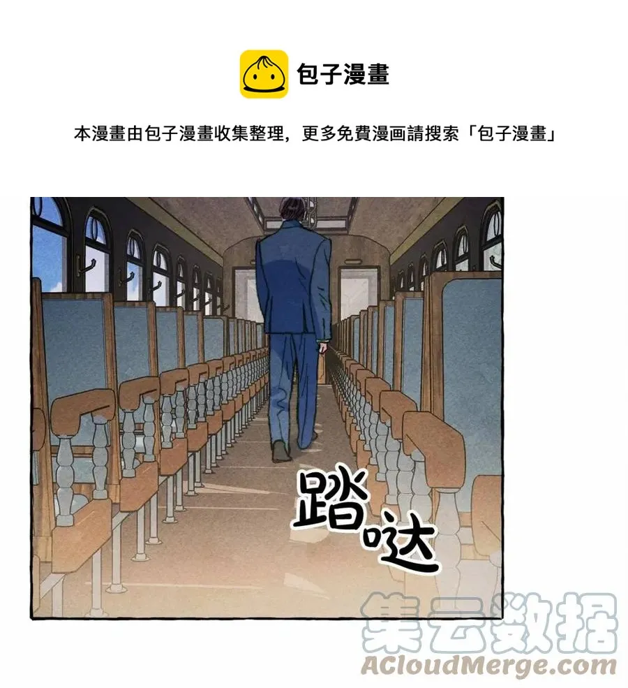 第17话好久不见 第13页